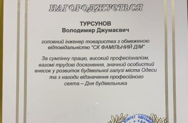 Одеська міська влада відзначила якість і стабільність роботи 